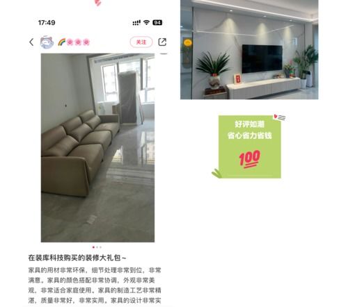 裝庫科技家裝禮包 以優(yōu)質(zhì)家裝體驗，為房產(chǎn)銷售注入強勁動能